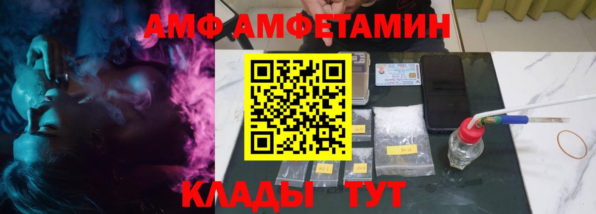 АМФ 97% Кувандык