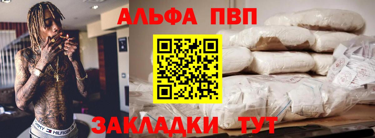 Кувандык  A-PVP VHQ  даркнет сайт  Альфа ПВП Crystall  Вход с VPN 