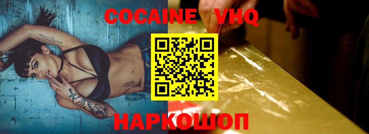 КОКАИН Columbia  Вход с VPN  наркота  Кокаин VHQ  Кувандык 