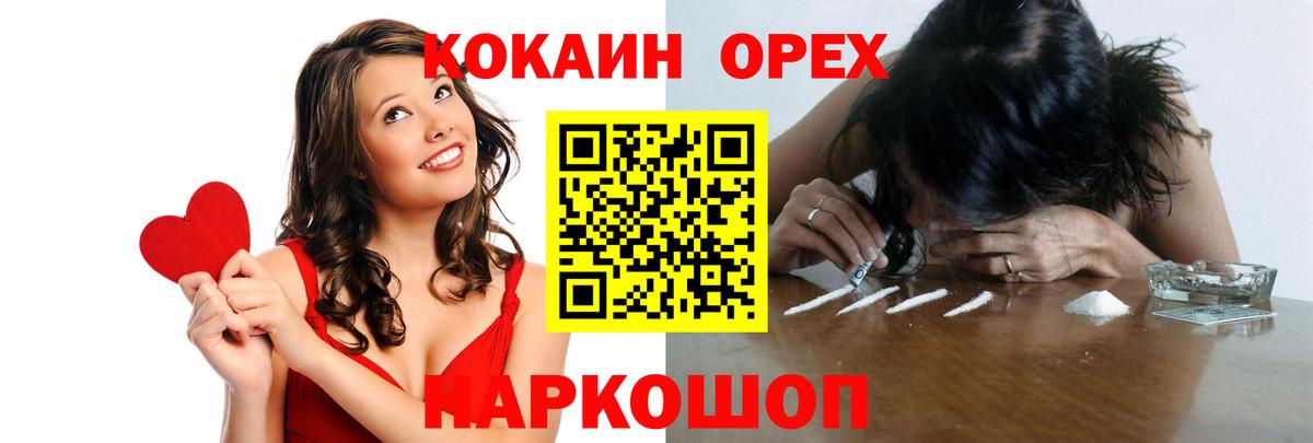 Кокаин Fish Scale Кувандык