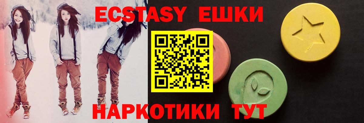 Экстази TESLA Кувандык