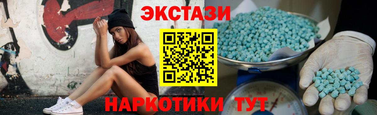 ЭКСТАЗИ DUBAI  Вход с VPN  Кувандык  Экстази  ЭКСТАЗИ DUBAI 