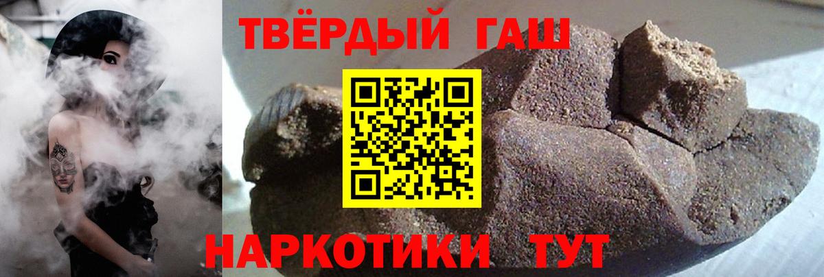 Гашиш 40% ТГК Кувандык