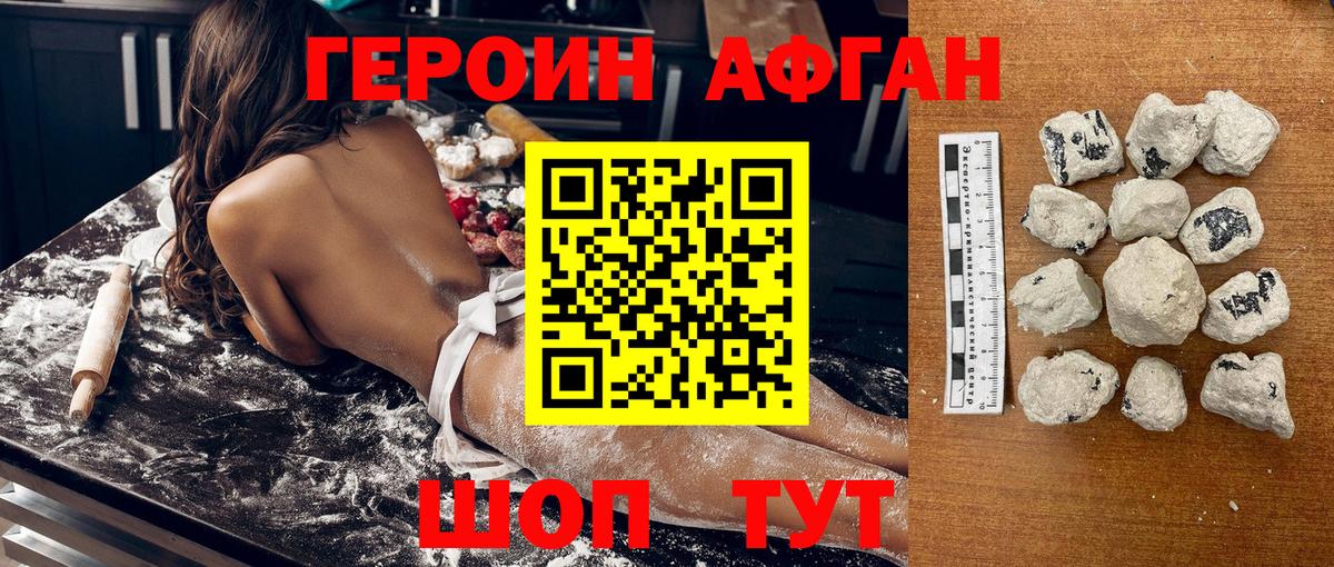 Героин VHQ Кувандык