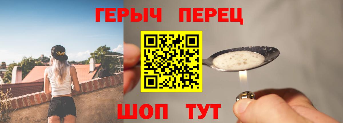 Героин хмурый  Вход с VPN  Кувандык 