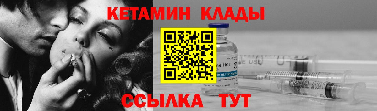 КЕТАМИН VHQ  MEGA вход  Кувандык  Вход с VPN  Кетамин VHQ 