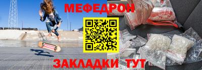 мефедрон мука Кинель