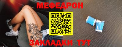 мефедрон мука Кинель