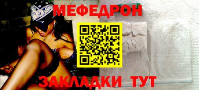 мефедрон мука Кинель