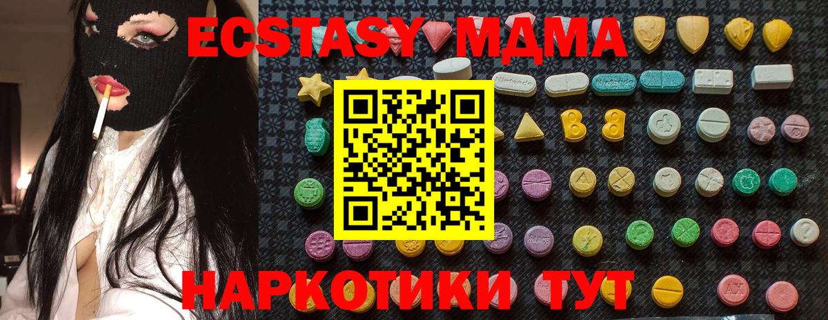 МДМА Molly  MDMA VHQ  Кувандык  Вход с VPN 