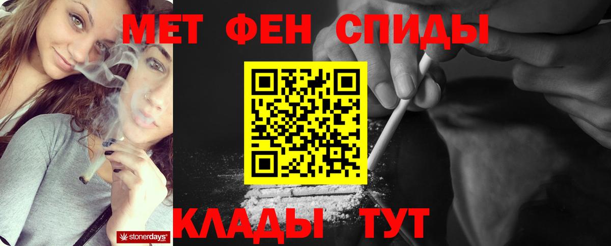 Первитин мет  Первитин мет  Вход с VPN  Кувандык 