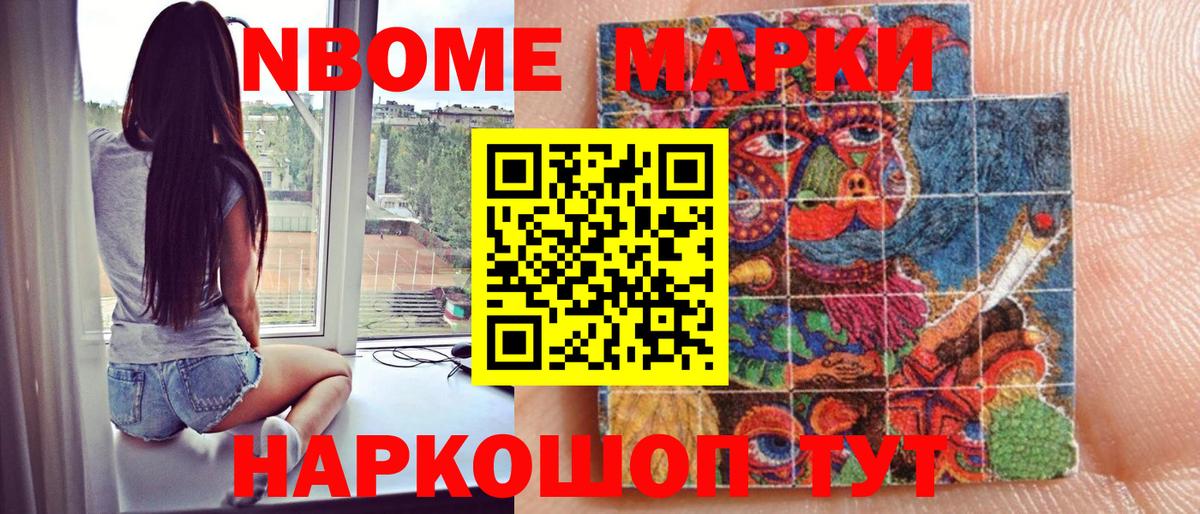 Марки 25I-NBOMe 1500мкг  Вход с VPN  Марки 25I-NBOMe 1500мкг  Кувандык 