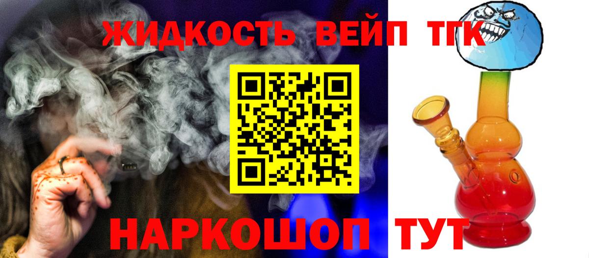 ТГК гашишное масло Кувандык